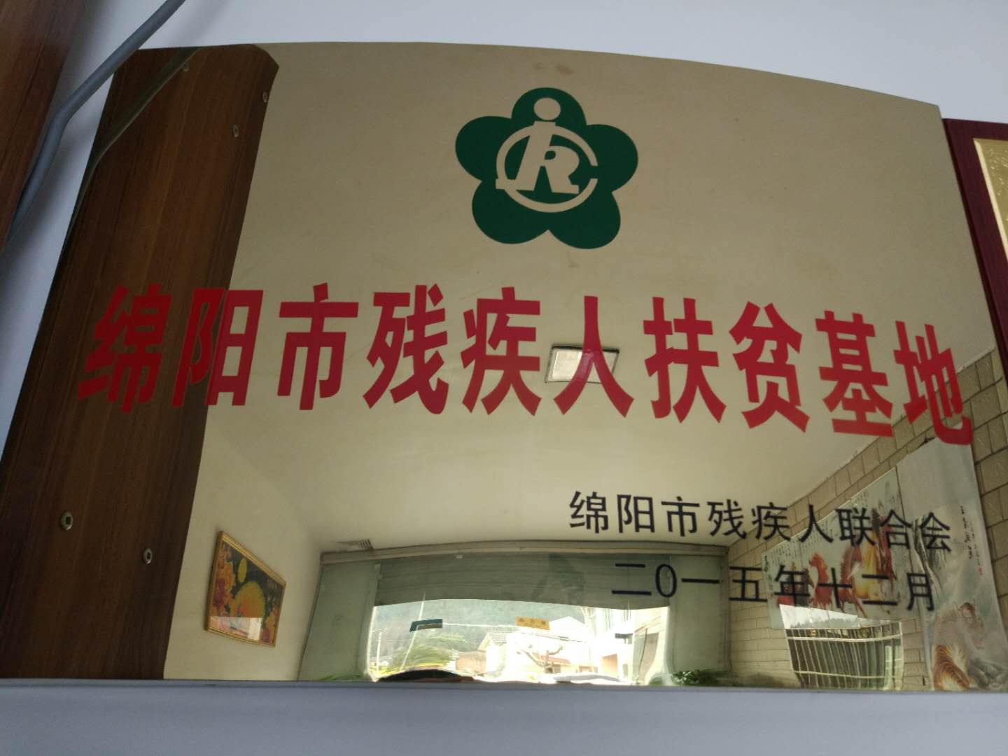 四川三木鸵鸟荣誉